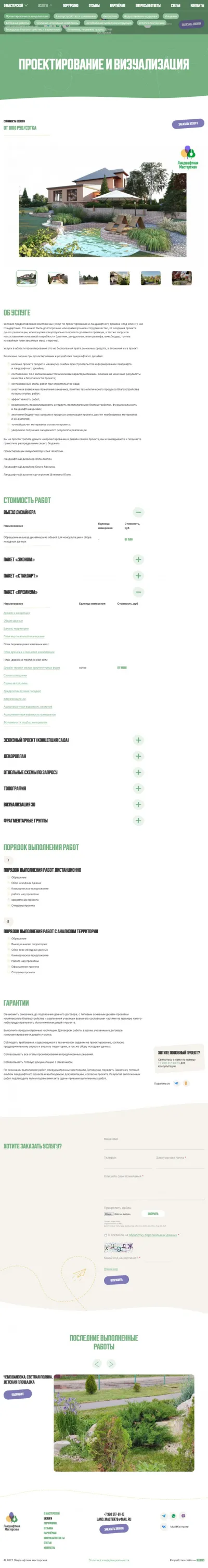 Страница услуги